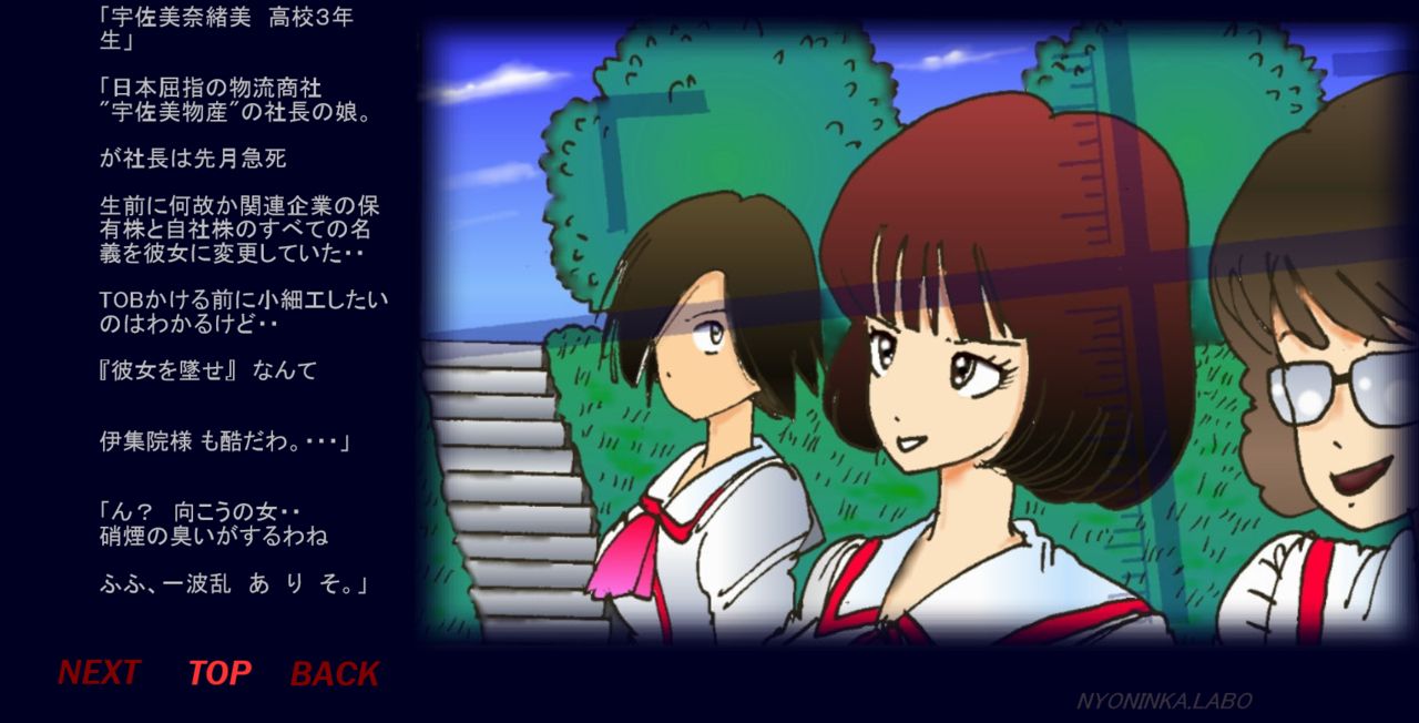 Naomi no Akuheki - Page 3