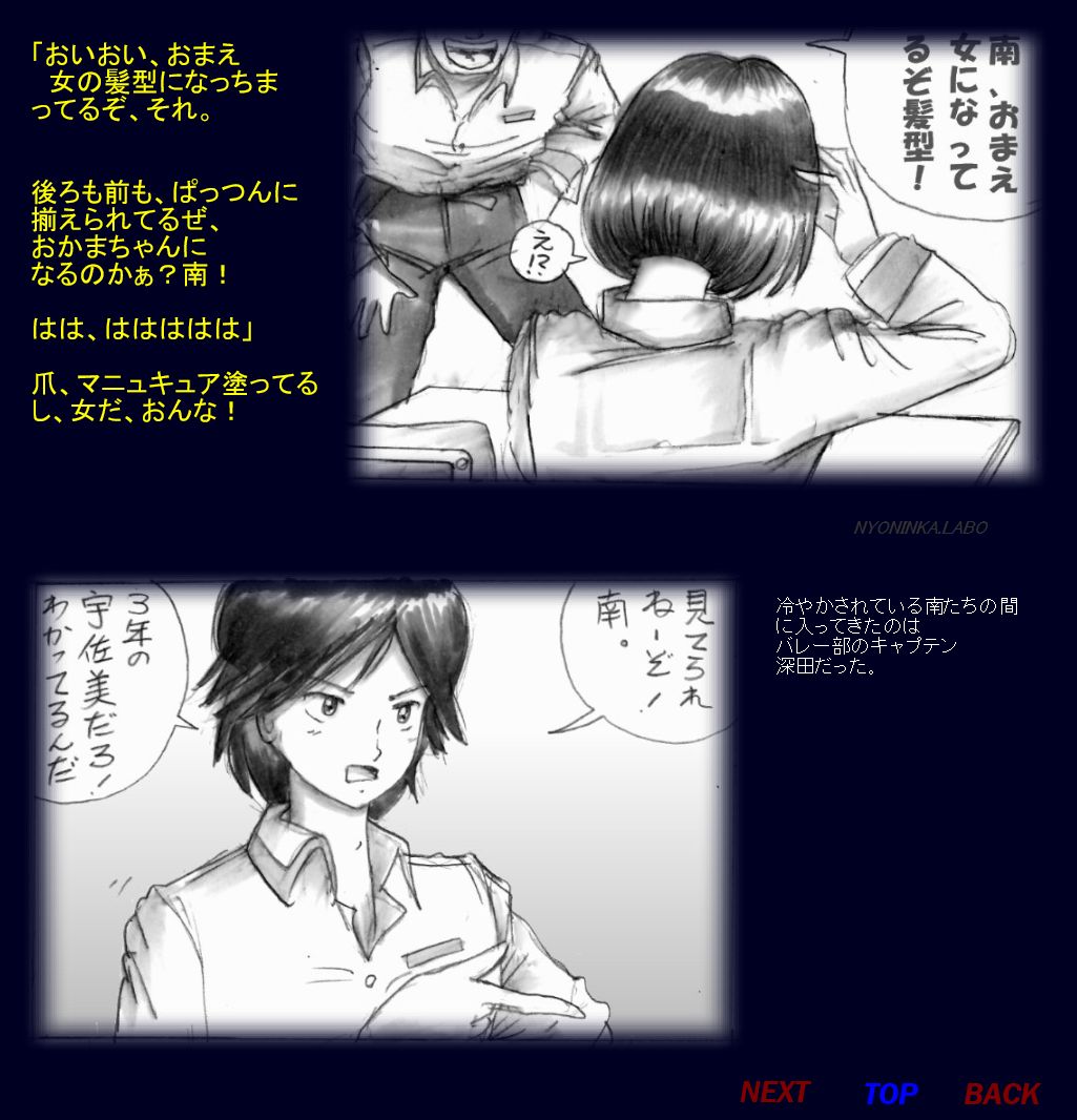 Naomi no Akuheki - Page 35