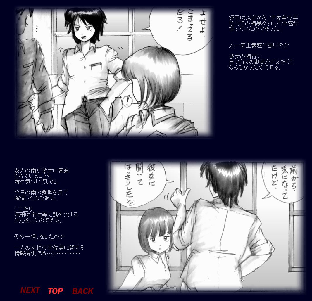 Naomi no Akuheki - Page 36