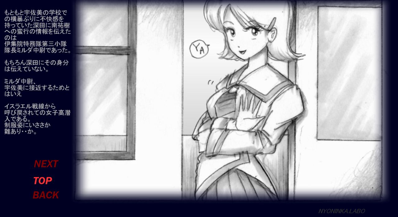 Naomi no Akuheki - Page 37