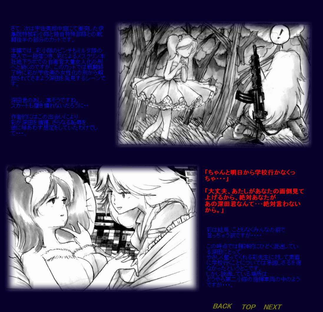 Naomi no Akuheki - Page 58