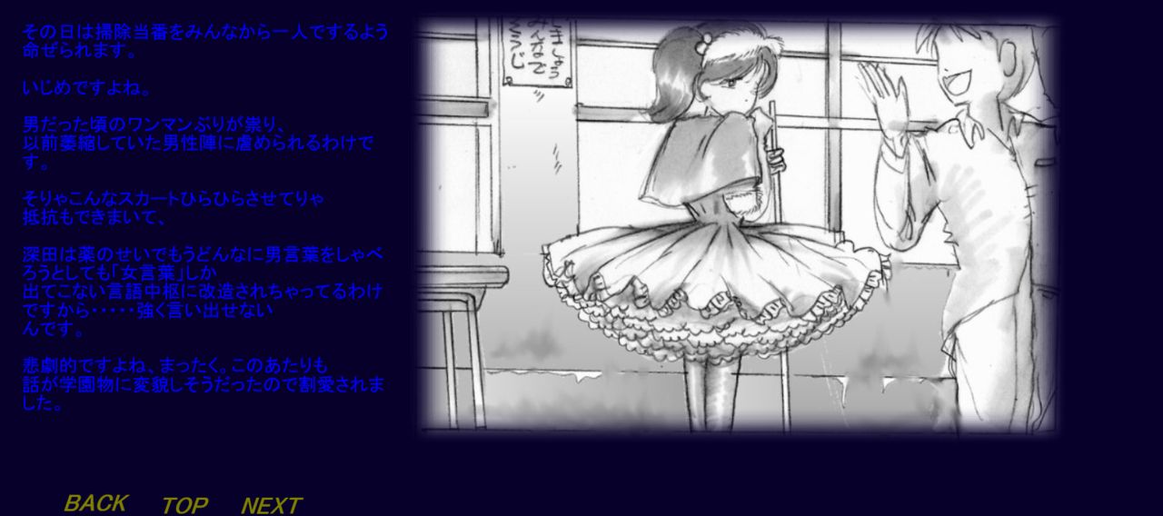 Naomi no Akuheki - Page 60