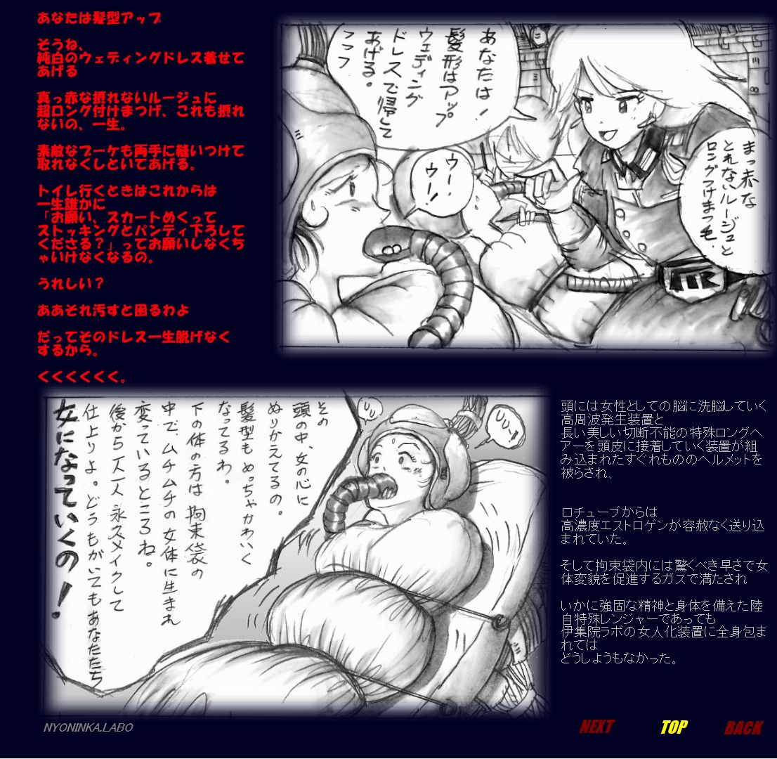 Naomi no Akuheki - Page 71