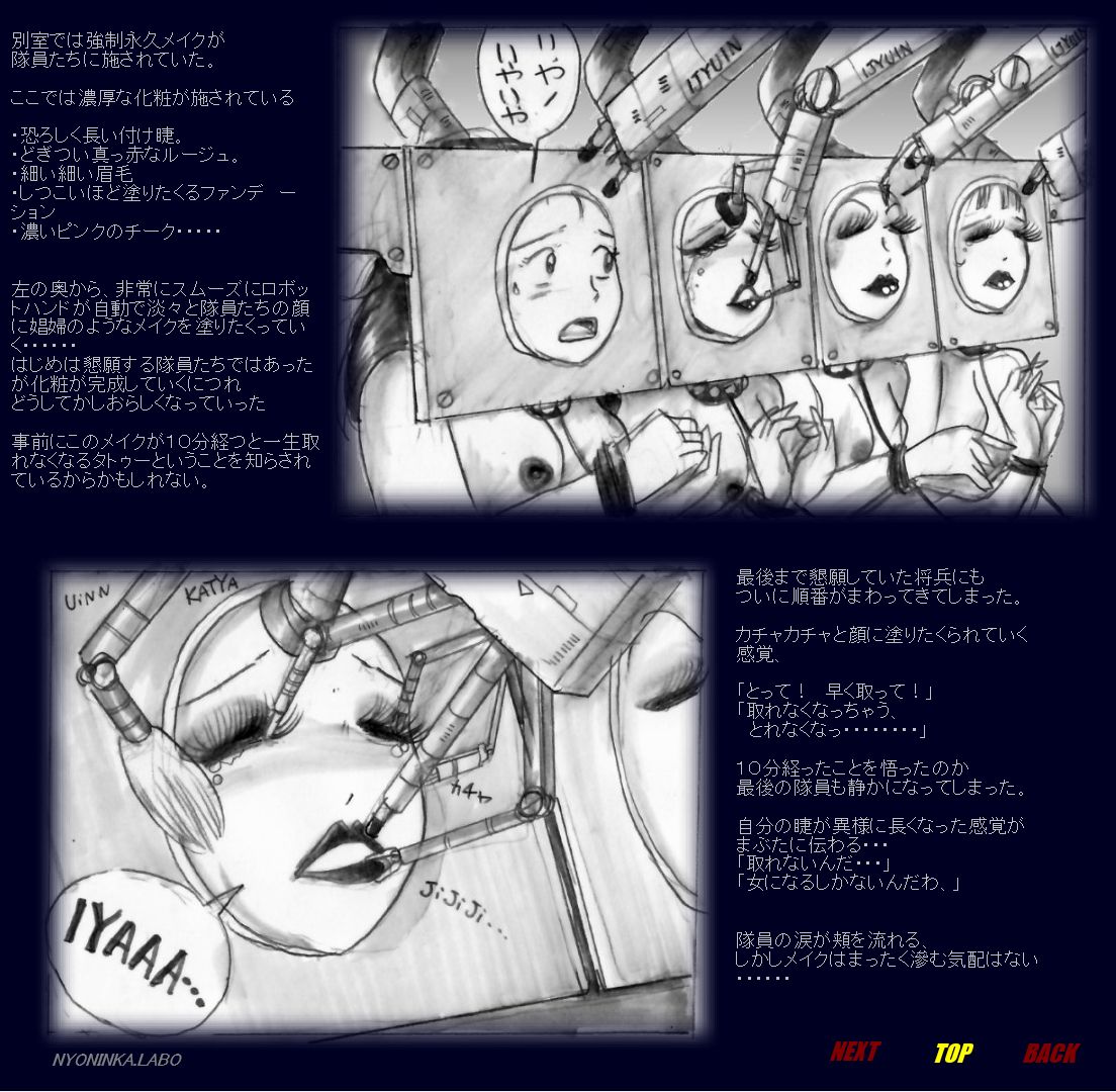 Naomi no Akuheki - Page 75