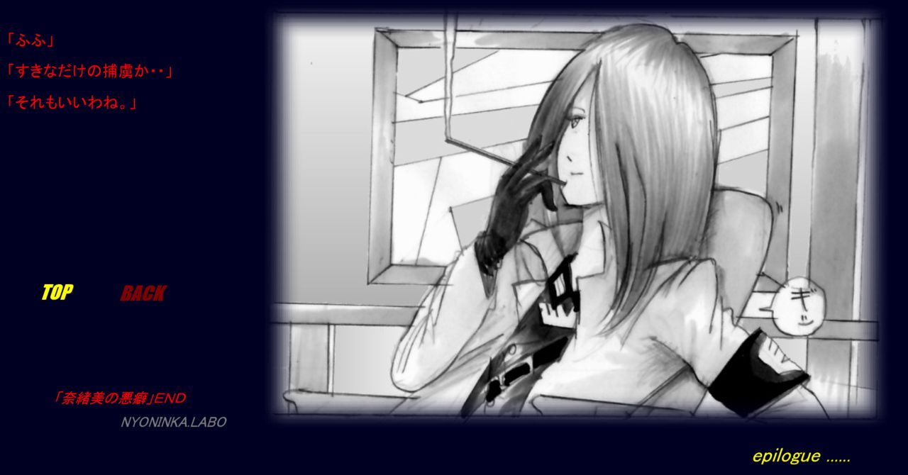 Naomi no Akuheki - Page 85
