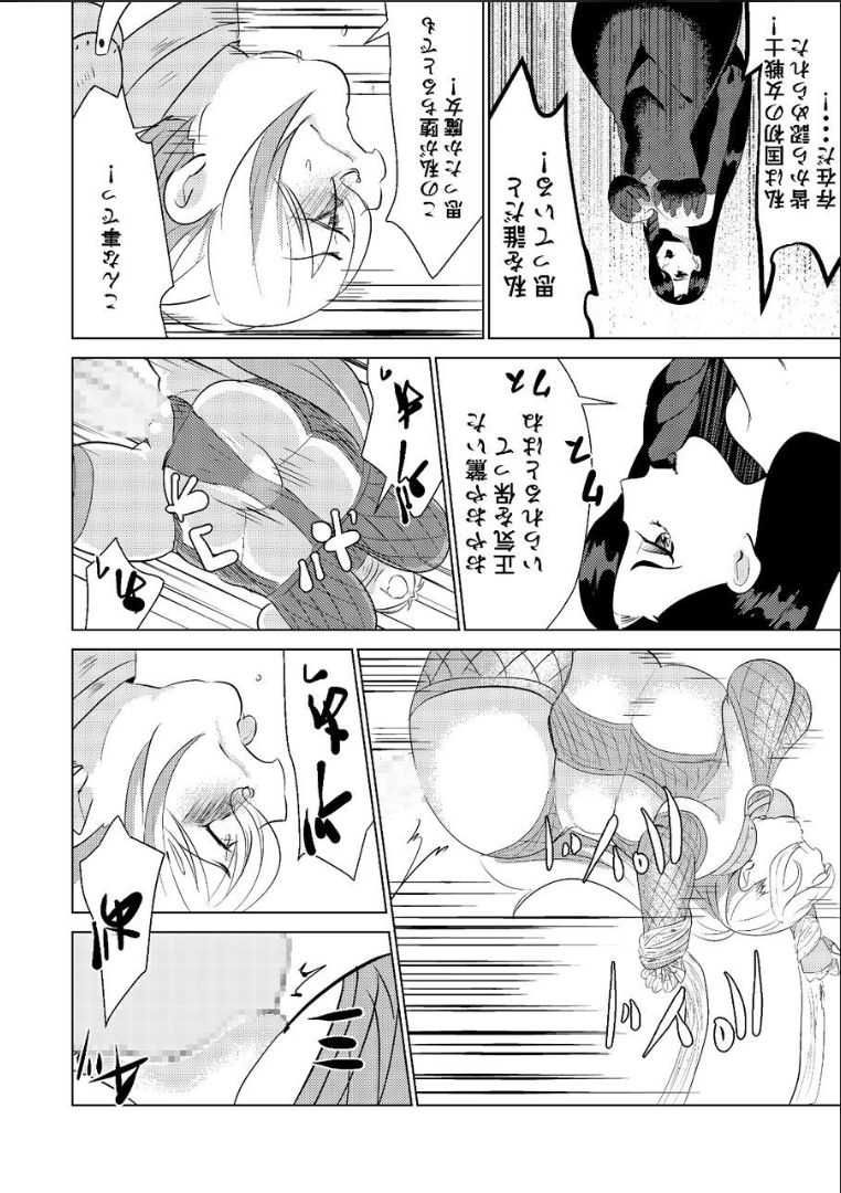 Tokkaekko Shimasho? - Page 15