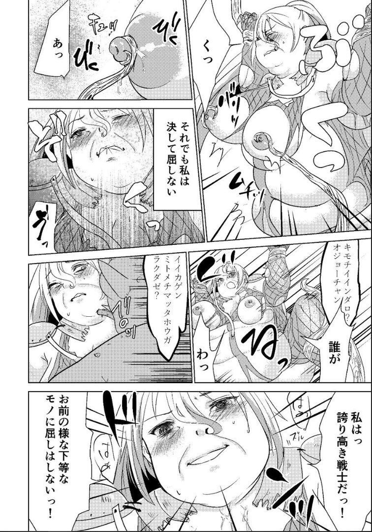 Tokkaekko Shimasho? - Page 22