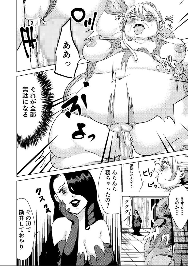 Tokkaekko Shimasho? - Page 26