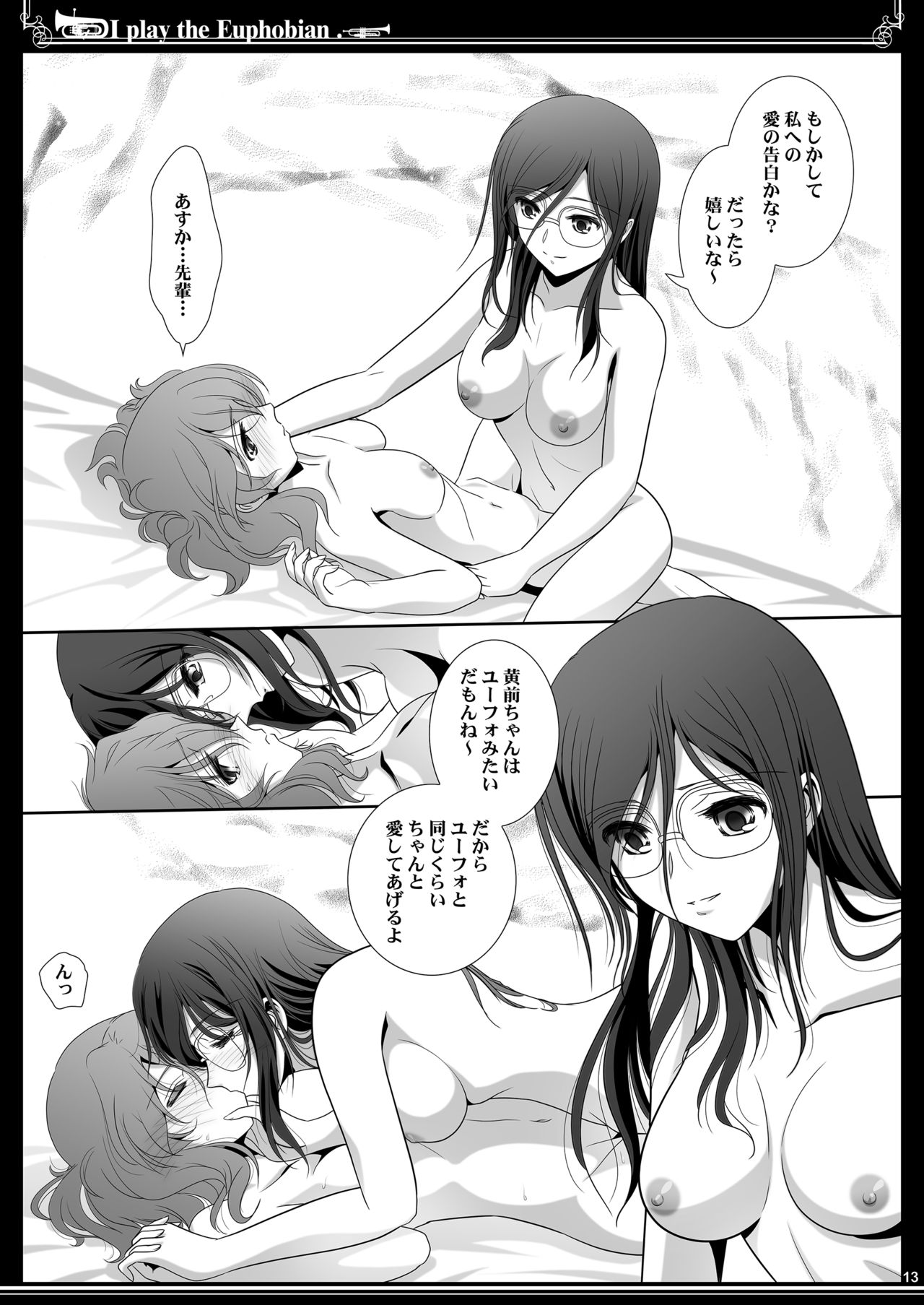 Euphobian no Hibiki Trio - Euphobian will resound. - Page 13