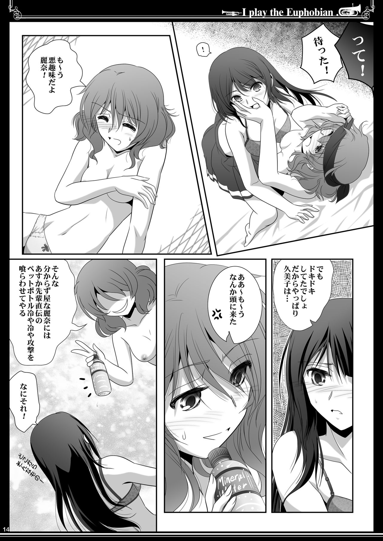 Euphobian no Hibiki Trio - Euphobian will resound. - Page 14