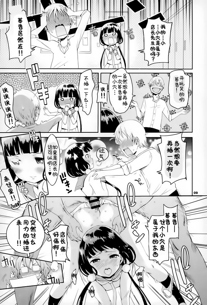 Blend M - Page 9