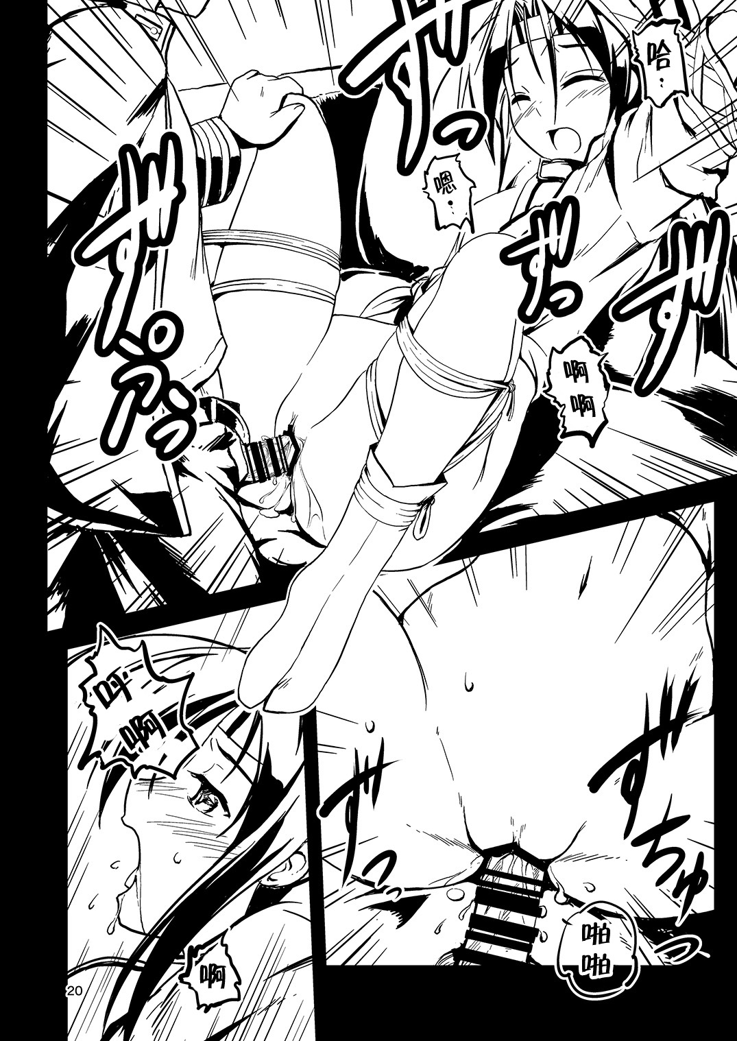 Kekkon Kakko ~Nawa~ Kai - Page 19