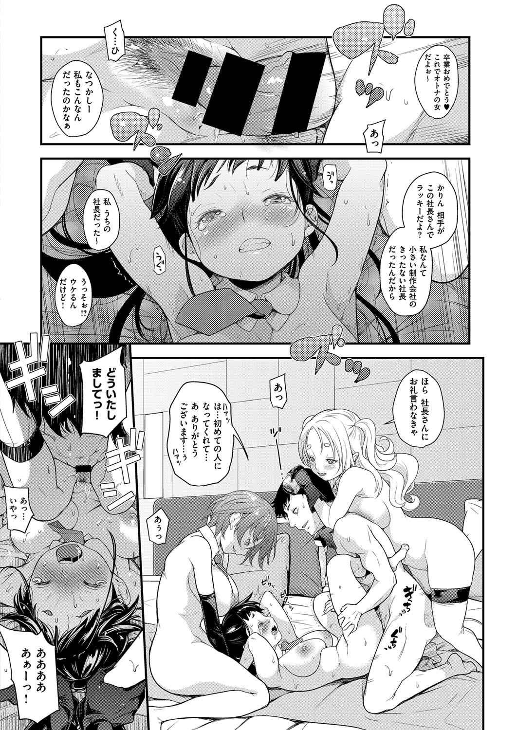 aidoru ha toire nante iyukanai  1-5 - Page 18