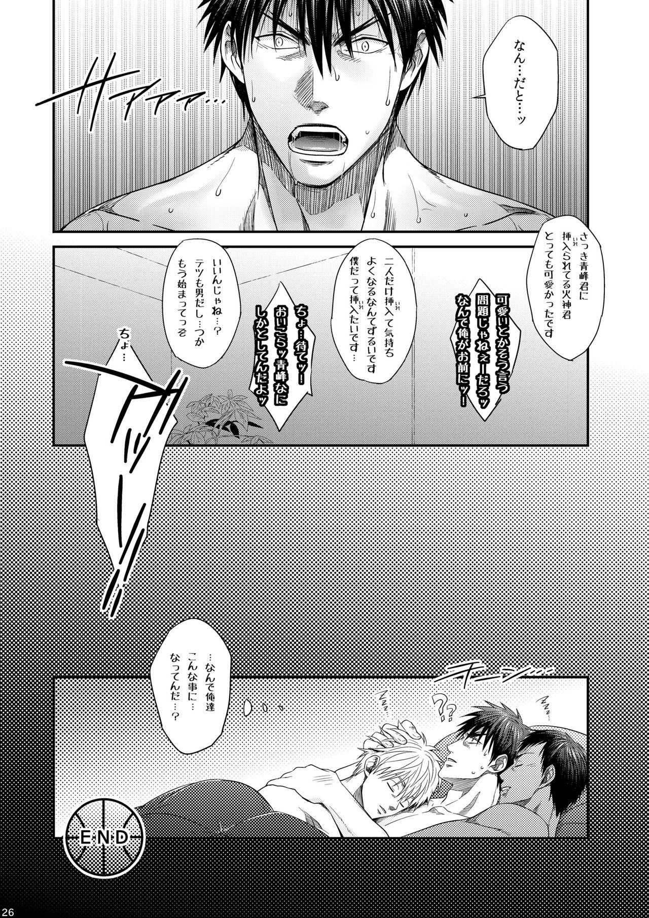 VANILLA SHAKE -SIDE: S- - Page 25