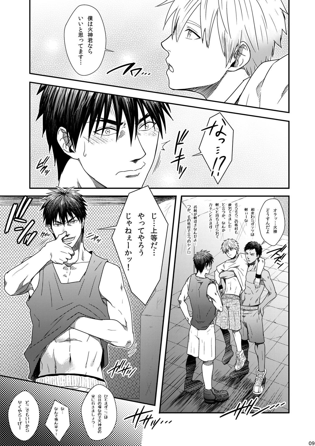 Preview page 8