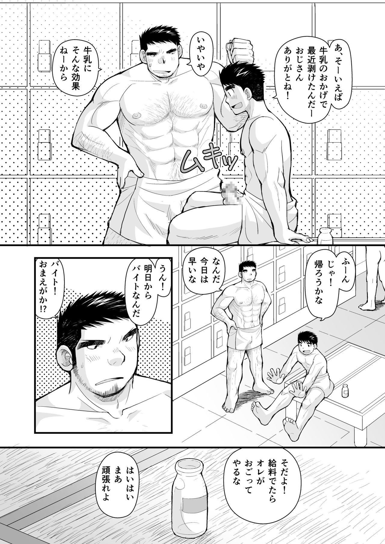 Shima Shirts to Knickerbockers - Page 8