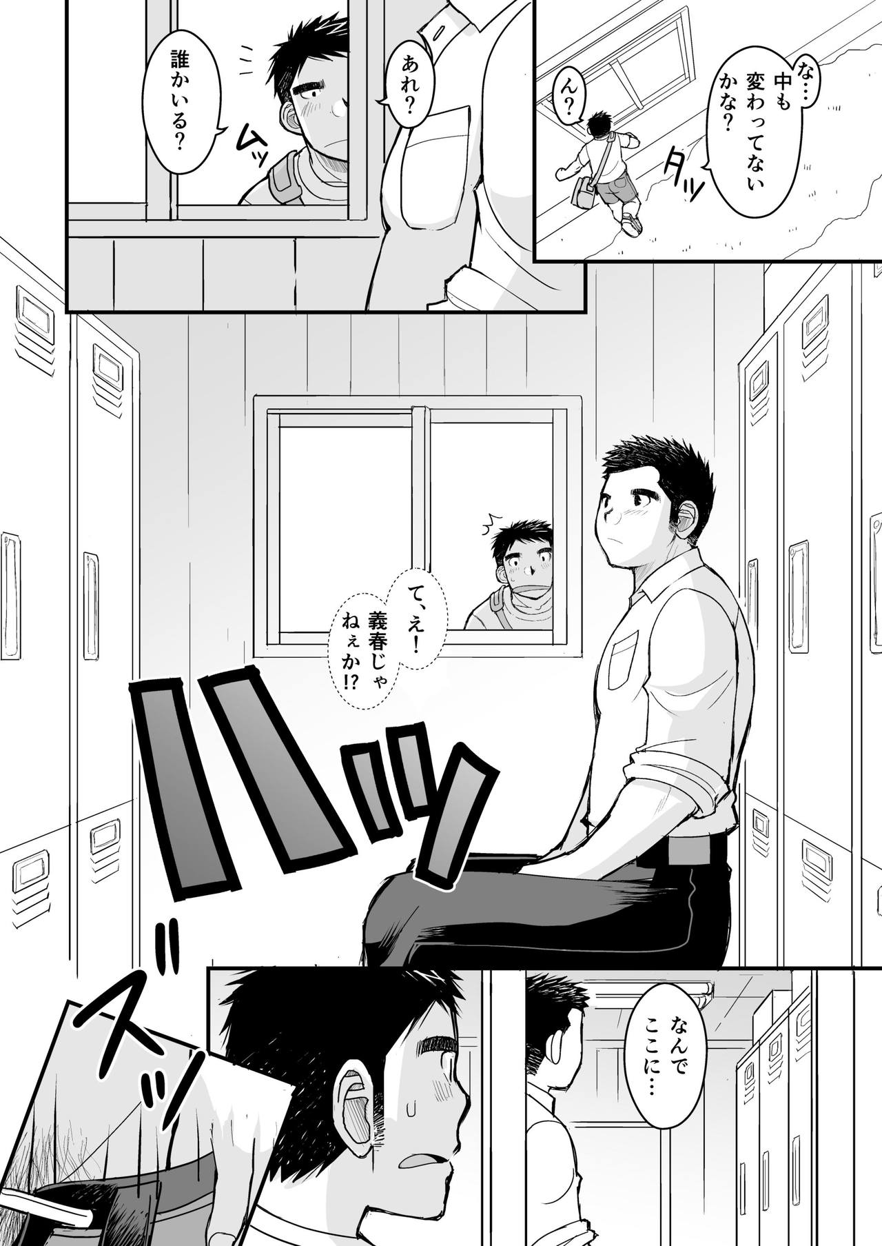 Junboku Yakyuu Shounen - Page 74