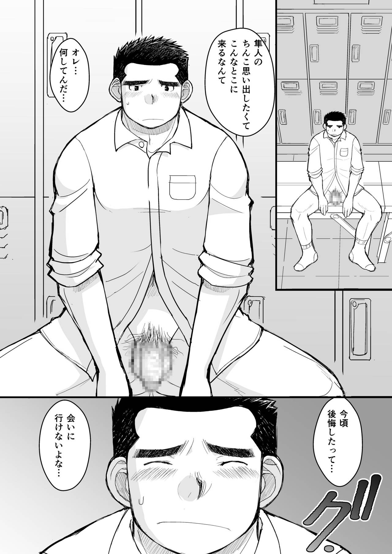 Junboku Yakyuu Shounen - Page 82