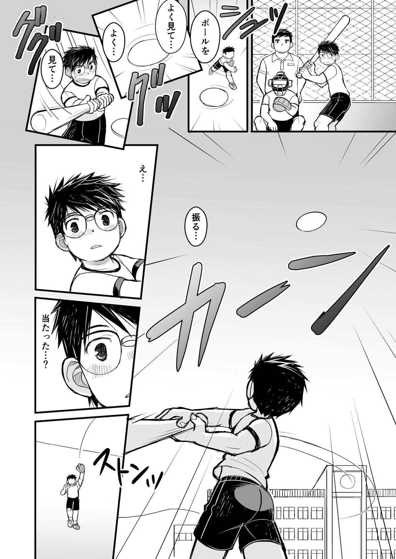 Megane ni Cellophane Tape - Page 22