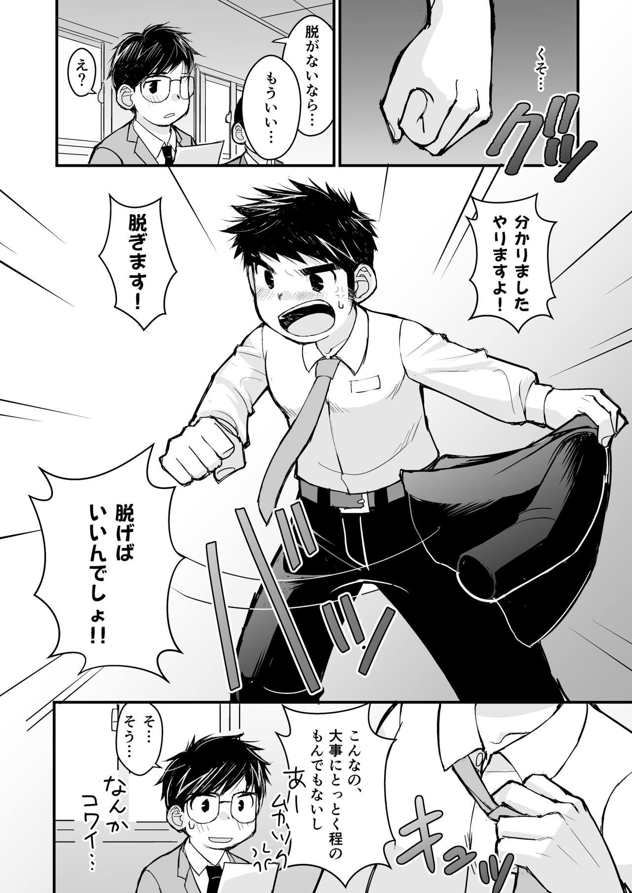 Otona no Omocha Kenkyuujo Mensetsu hen - Page 20