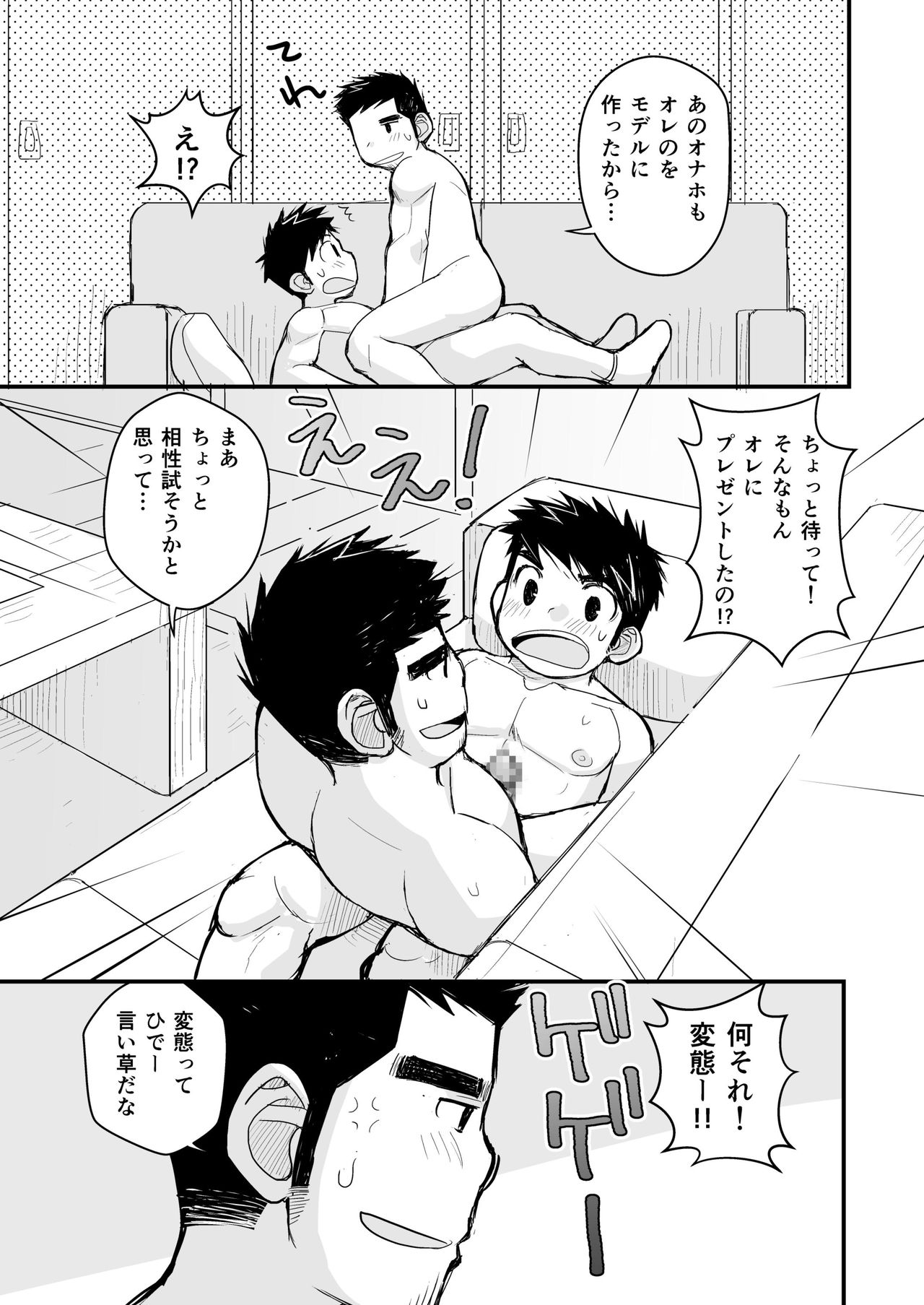 Otona no Omocha Kenkyuujo Mensetsu hen - Page 63