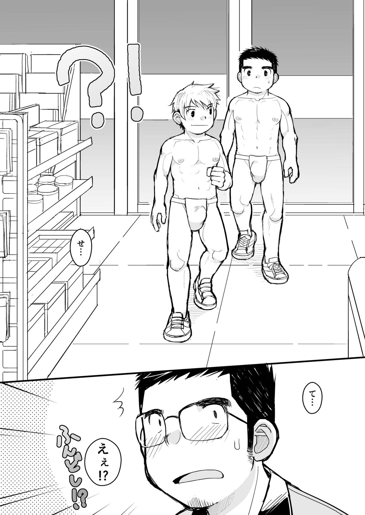 Aniki no Fundoshi ano Ko to Fundoshi - Page 33