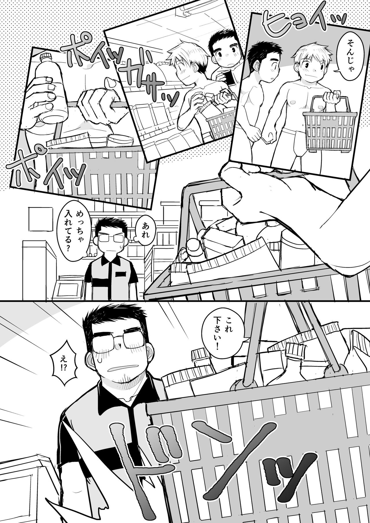 Aniki no Fundoshi ano Ko to Fundoshi - Page 35