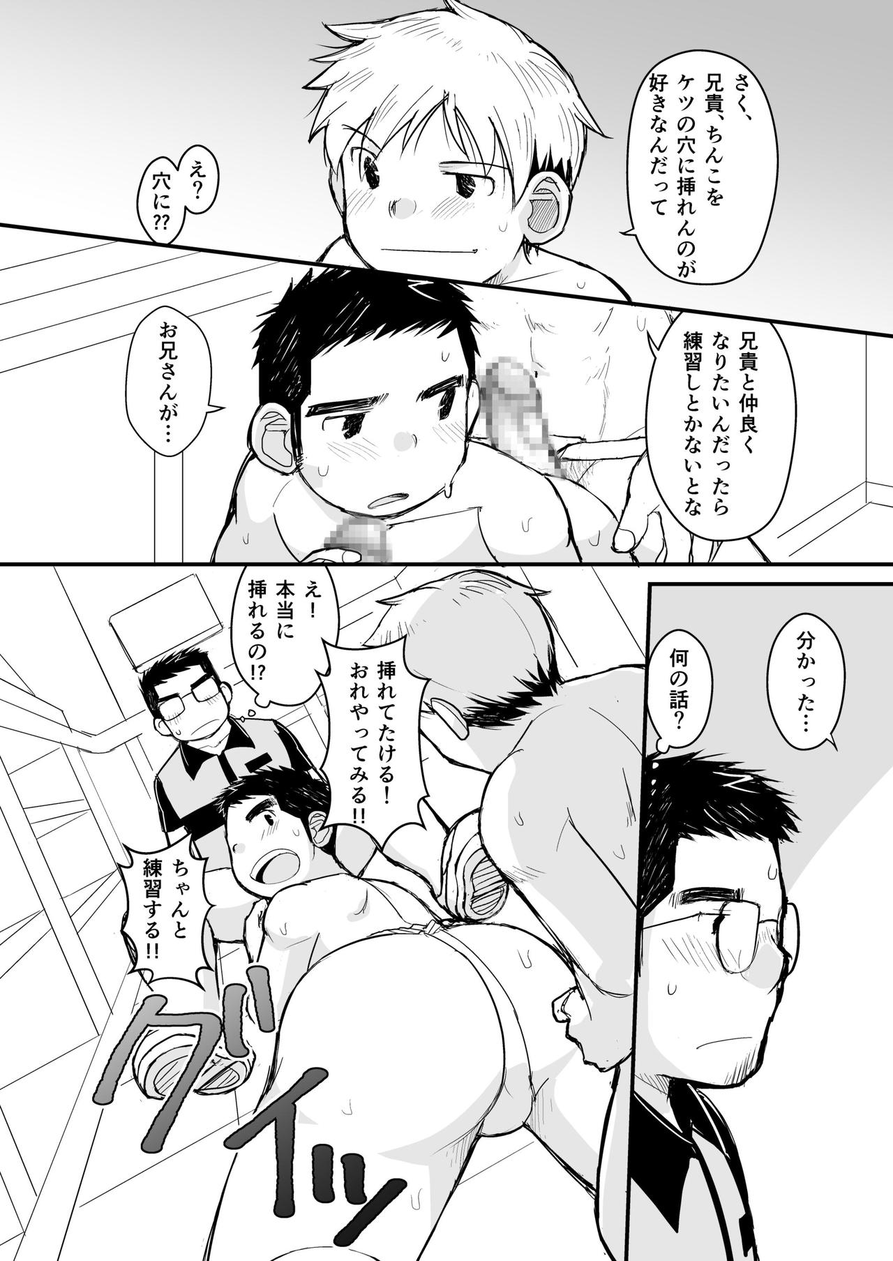 Aniki no Fundoshi ano Ko to Fundoshi - Page 39