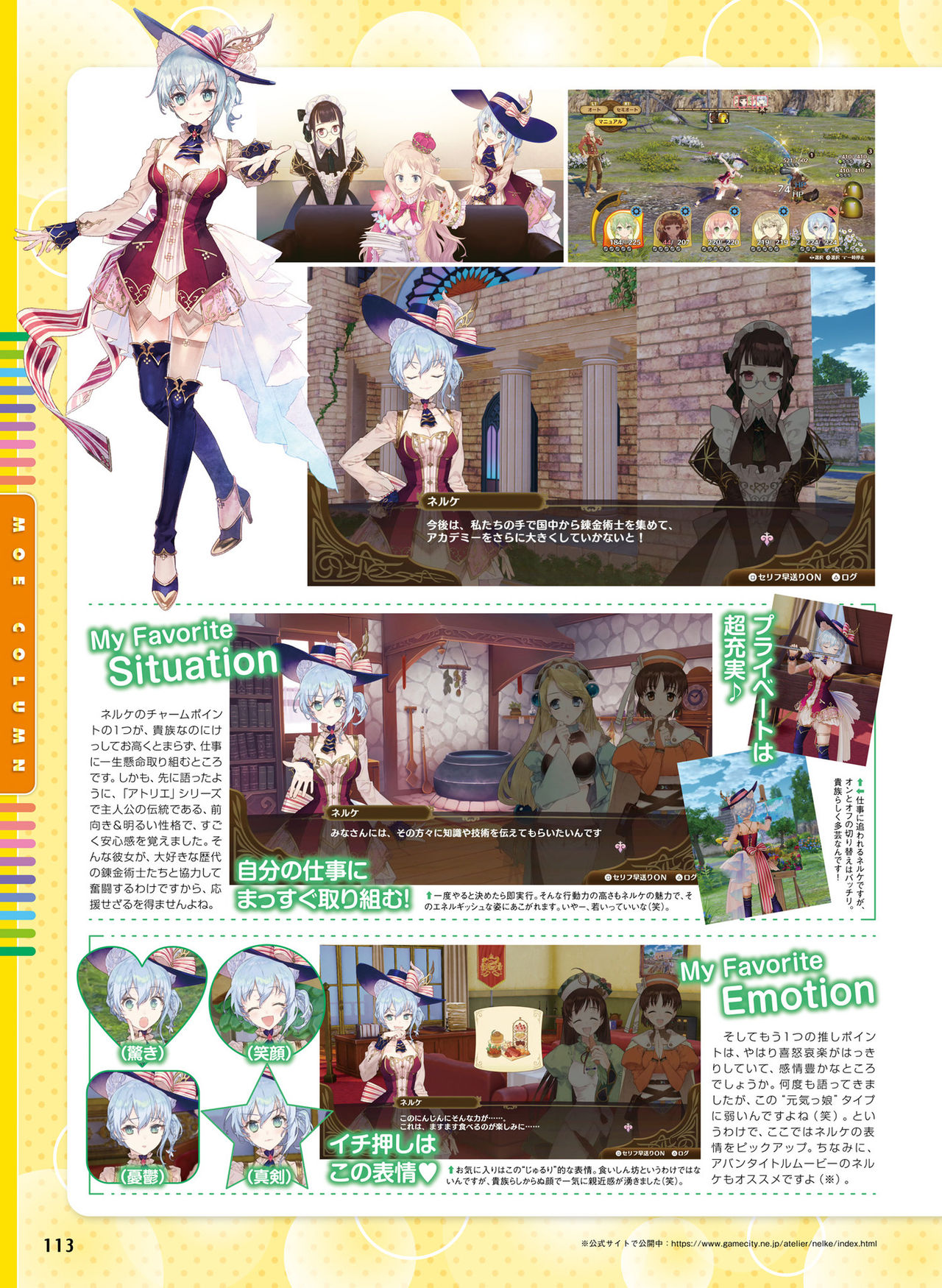 Dengeki Moeoh 2019-04 - Page 105