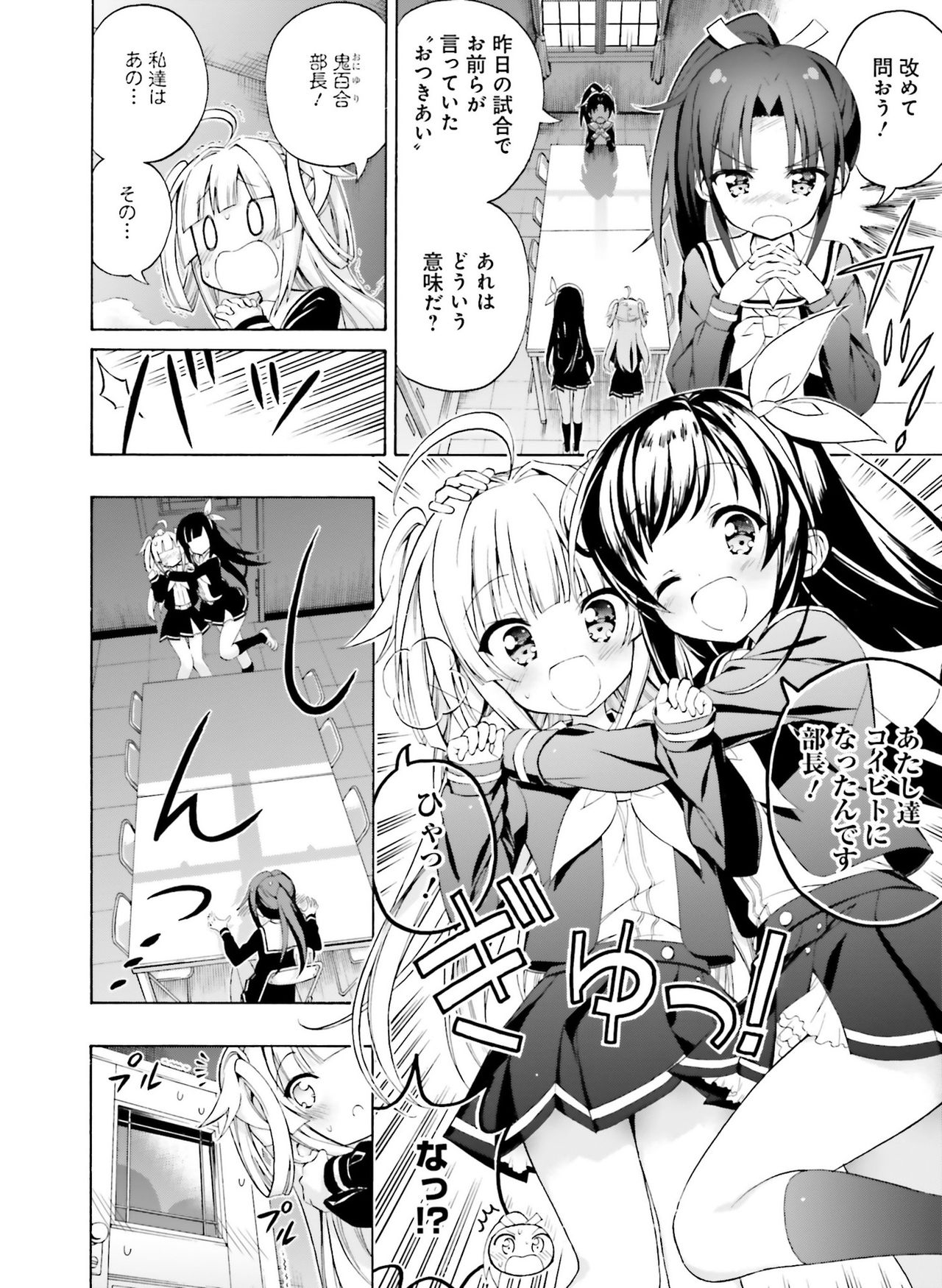 Dengeki Moeoh 2019-04 - Page 109