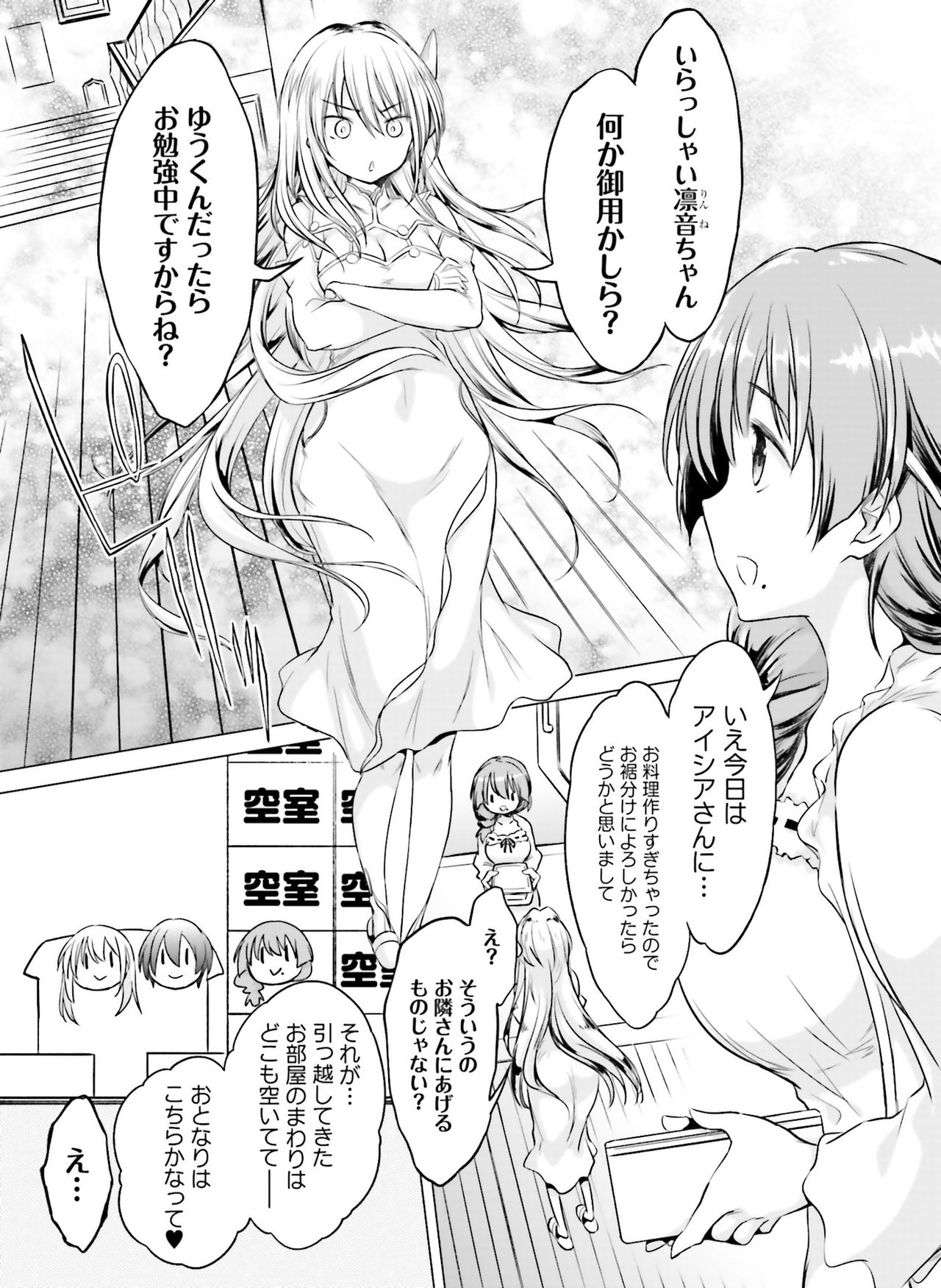Dengeki Moeoh 2019-04 - Page 132