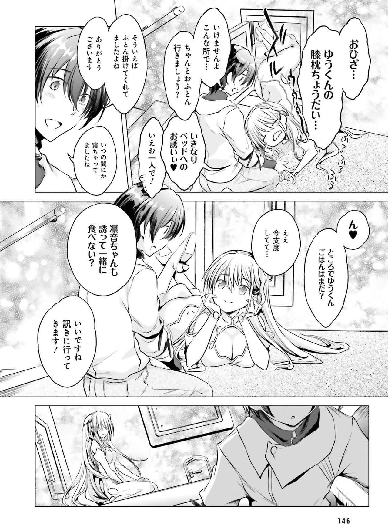 Dengeki Moeoh 2019-04 - Page 137