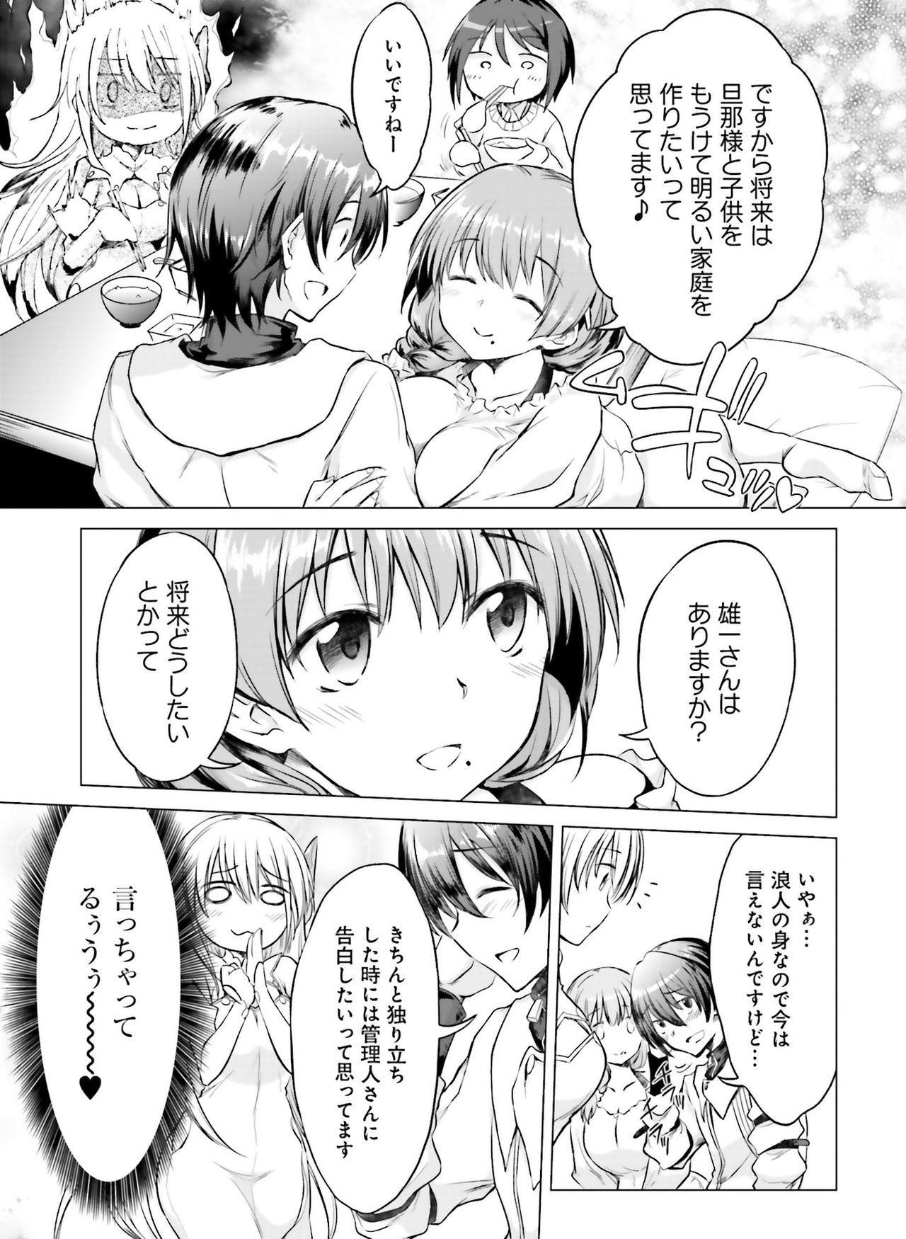 Dengeki Moeoh 2019-04 - Page 144