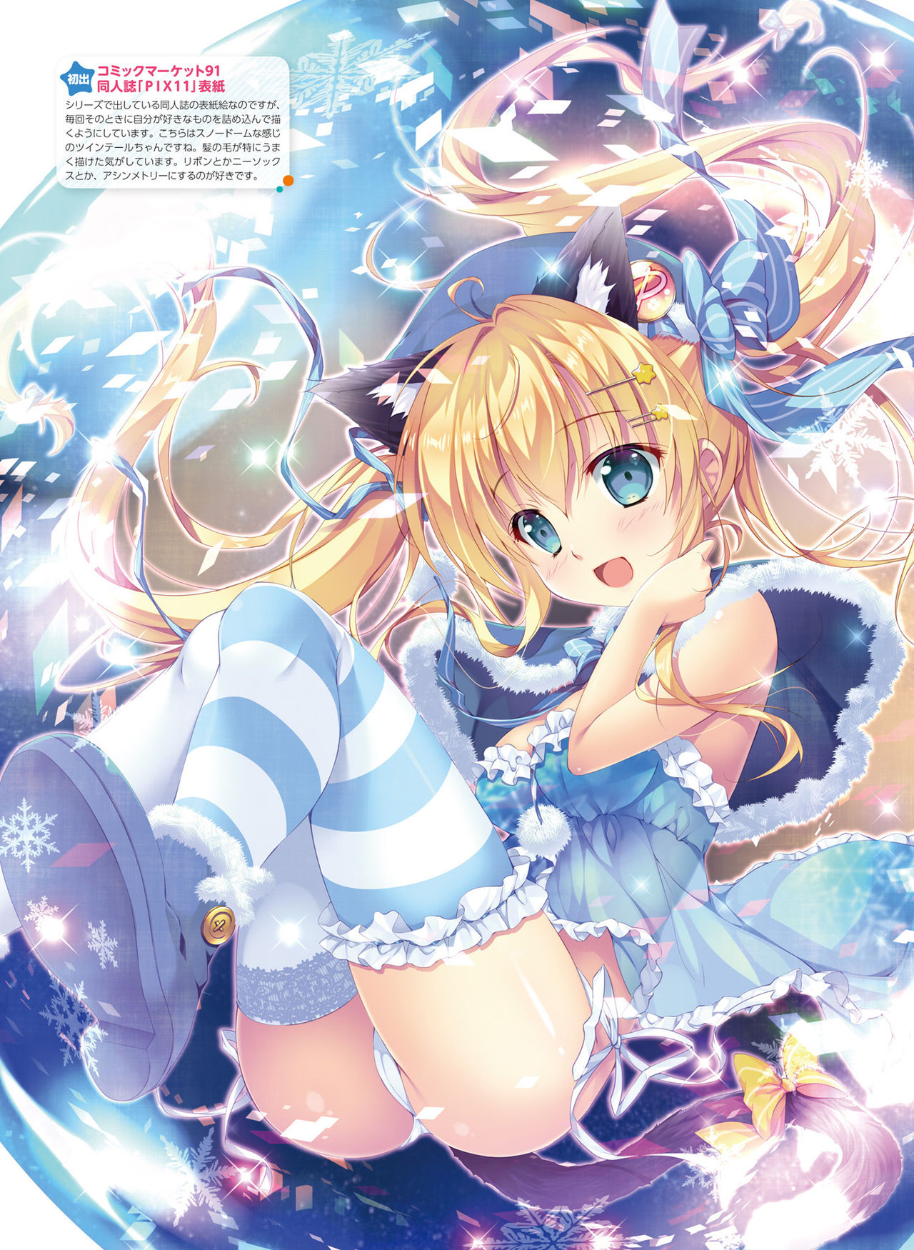 Dengeki Moeoh 2019-04 - Page 15