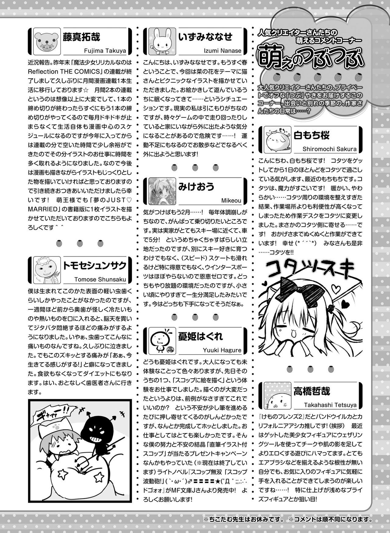 Dengeki Moeoh 2019-04 - Page 150