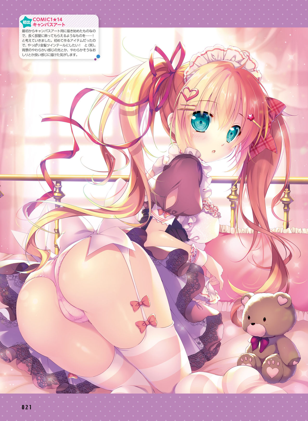 Dengeki Moeoh 2019-04 - Page 24