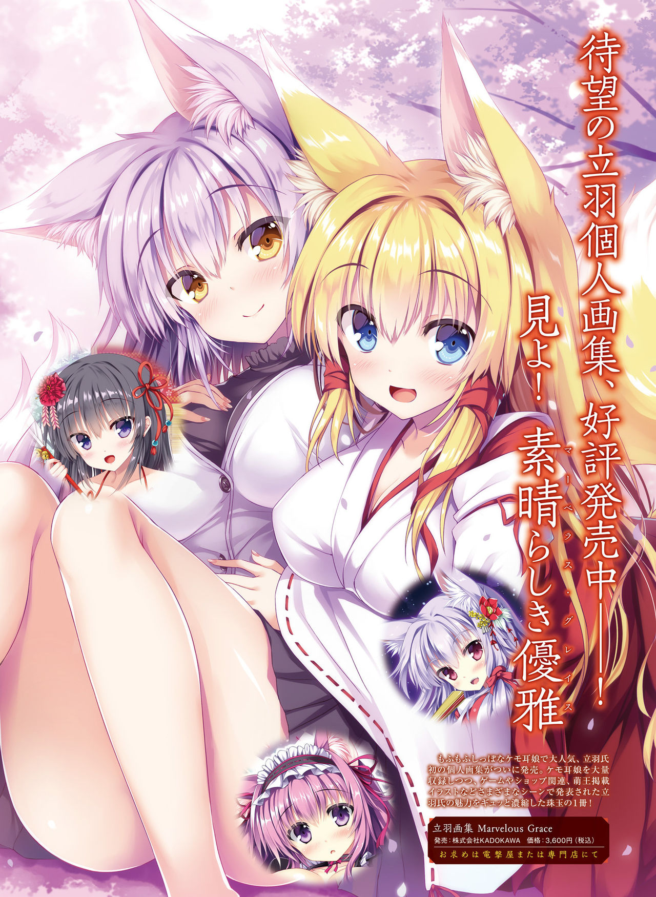 Dengeki Moeoh 2019-04 - Page 27