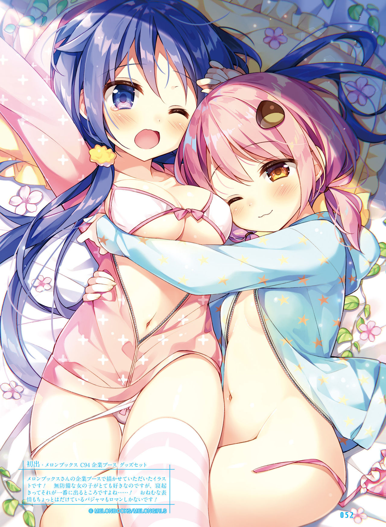 Dengeki Moeoh 2019-04 - Page 47