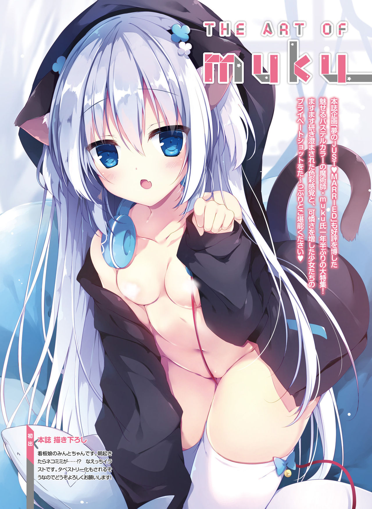Dengeki Moeoh 2019-04 - Page 69
