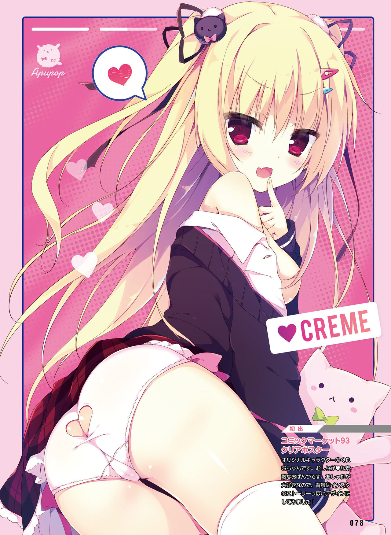 Dengeki Moeoh 2019-04 - Page 71