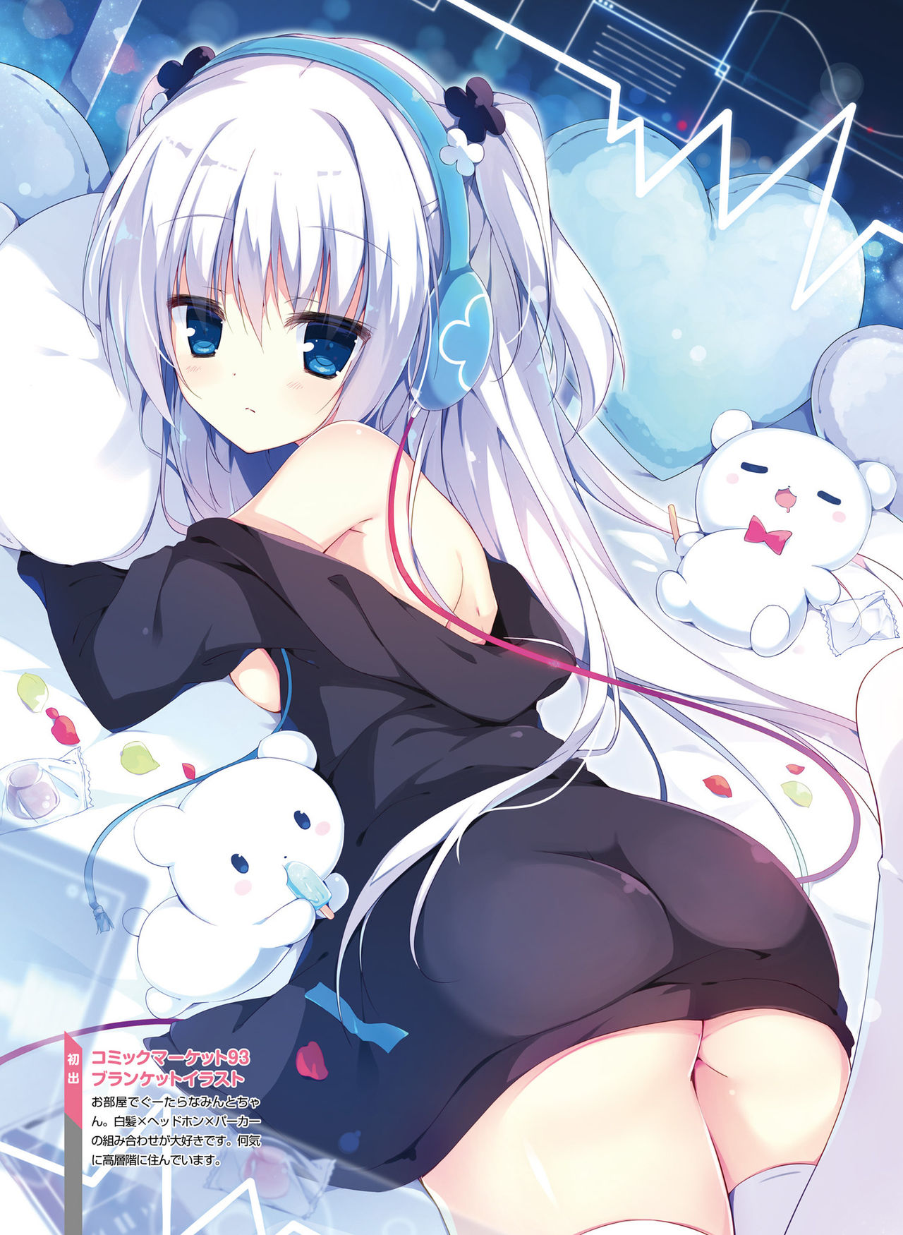 Dengeki Moeoh 2019-04 - Page 74