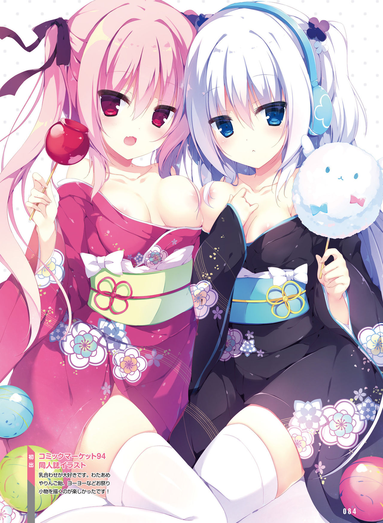Dengeki Moeoh 2019-04 - Page 76