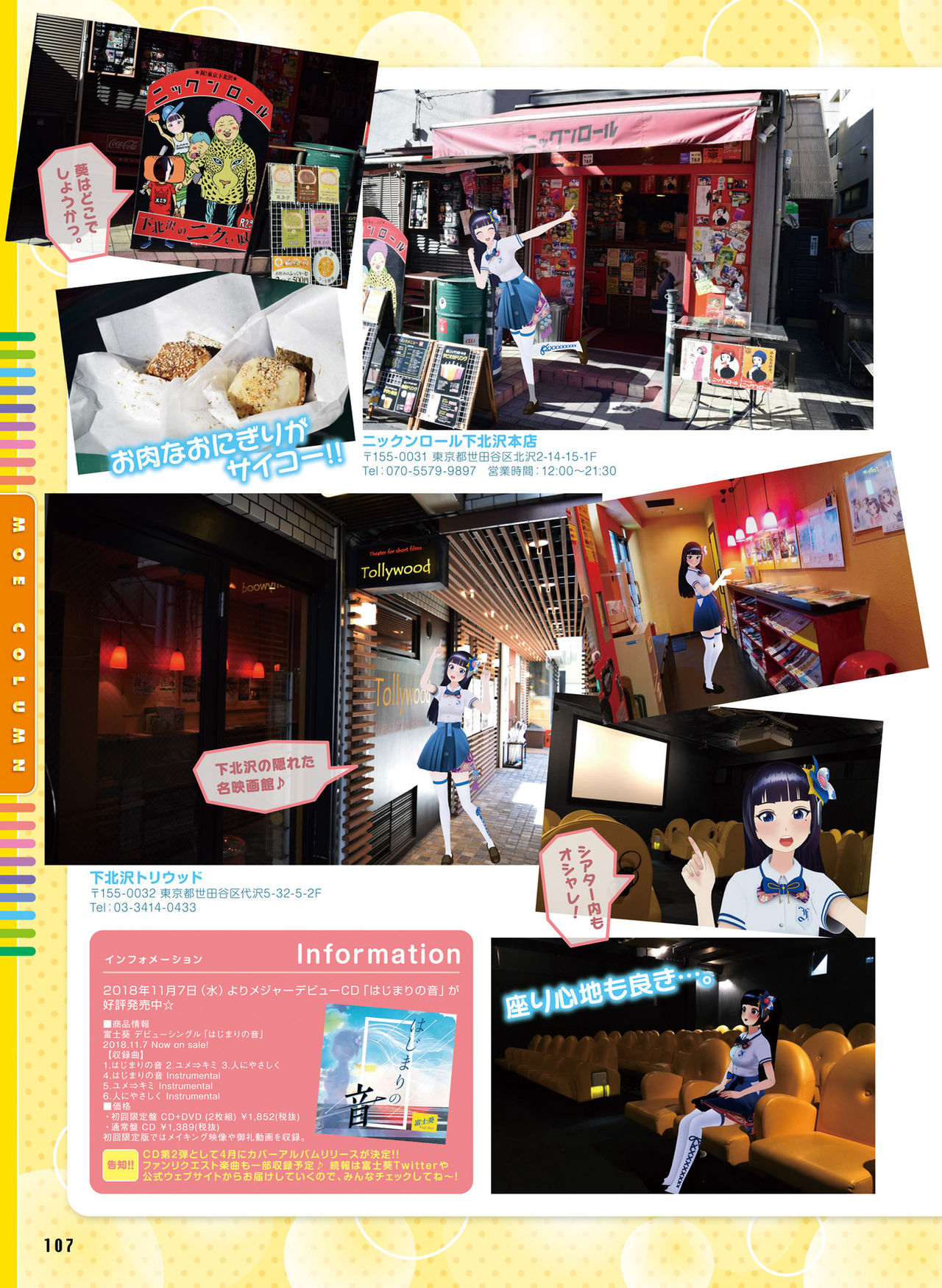 Dengeki Moeoh 2019-04 - Page 99