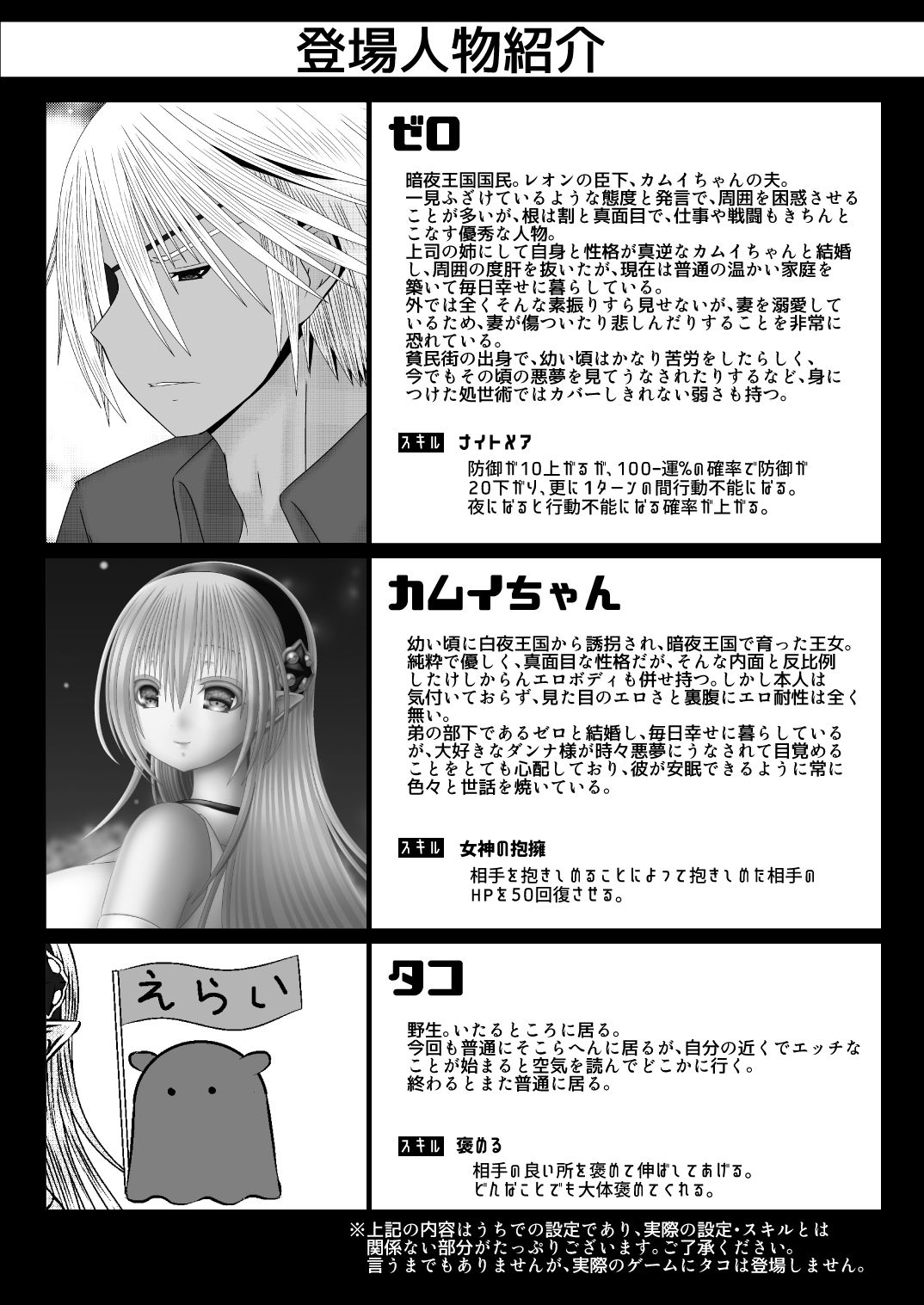 Preview page 2