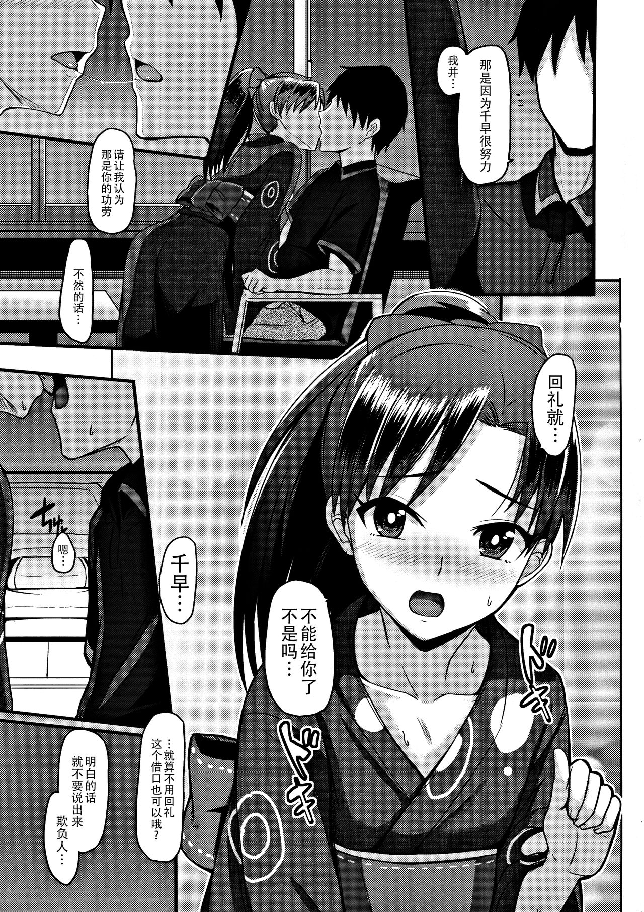 After G4U! - Page 19