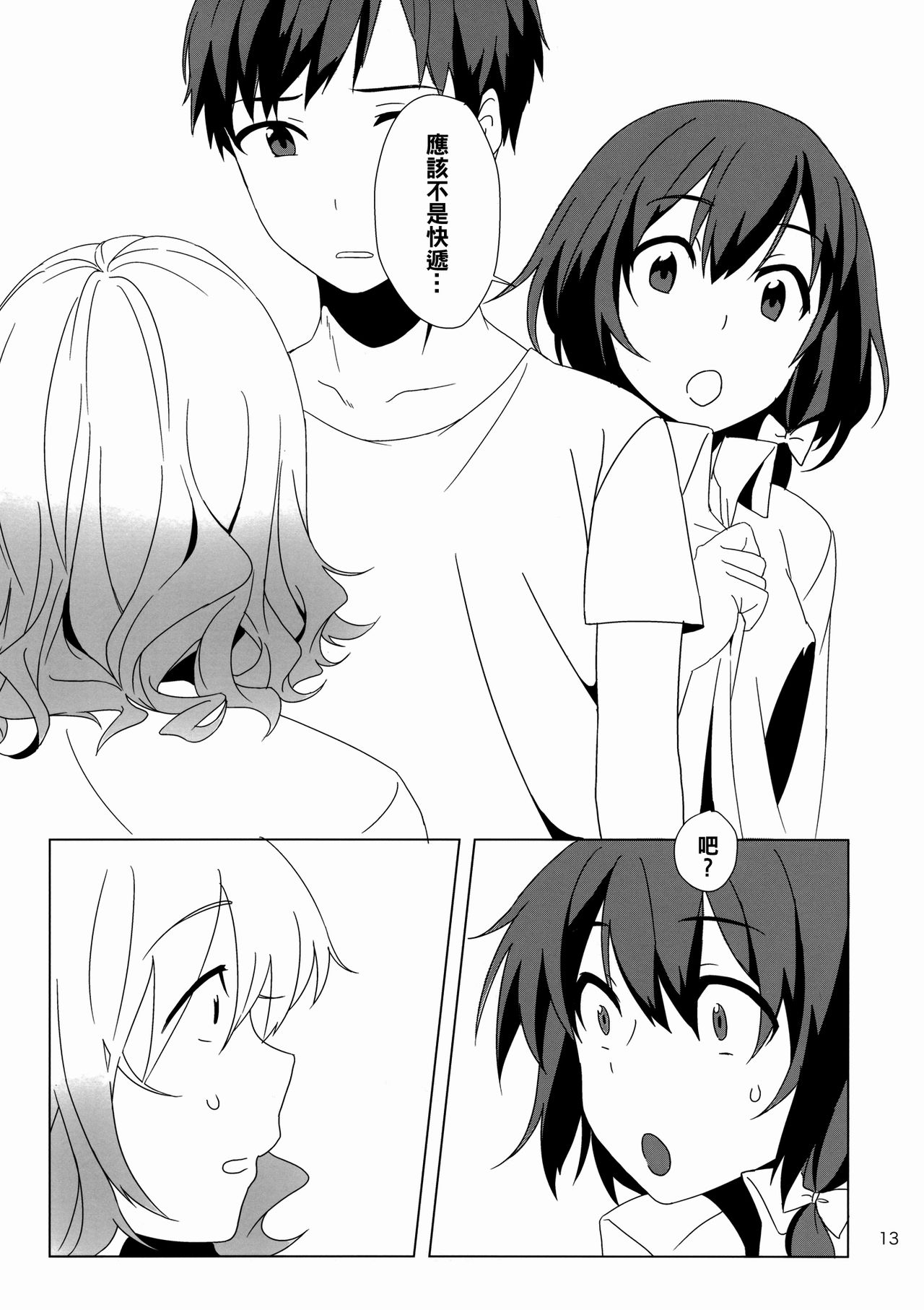 WALL - Page 13