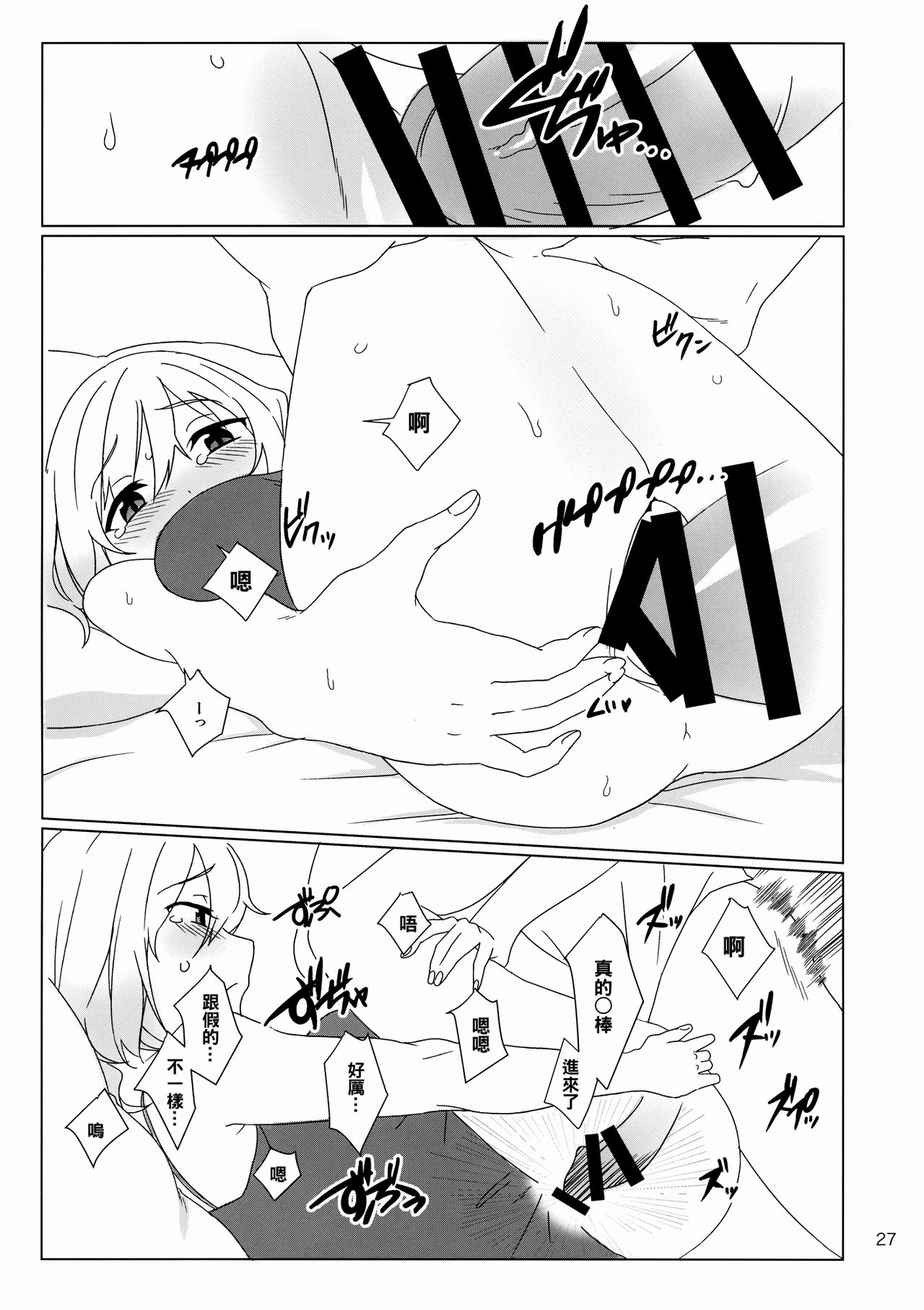 WALL - Page 27
