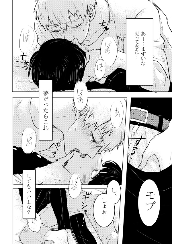 Fureta Sonote no Mukougawa - Page 12