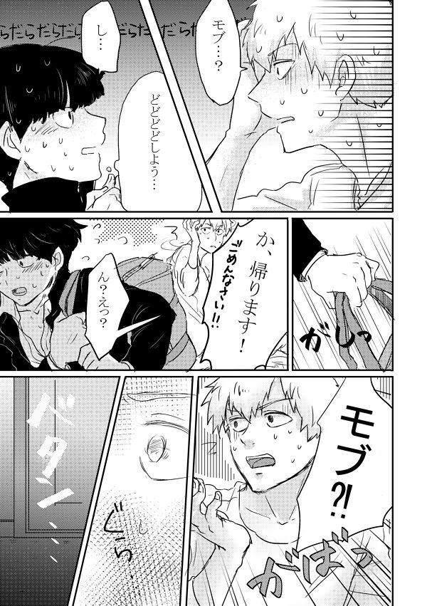 Fureta Sonote no Mukougawa - Page 15