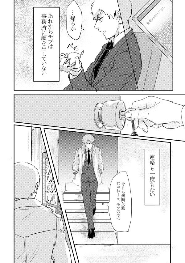 Fureta Sonote no Mukougawa - Page 21